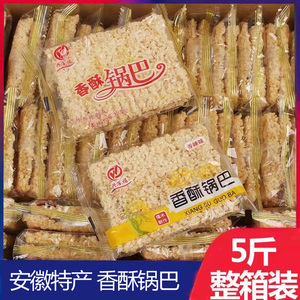 兴百福5斤整箱安徽特产香酥糯米锅巴网红休闲食品办公室零食小吃