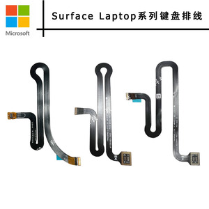 微软surface laptop3键盘排线1873/1769键盘连接排线1867/1868