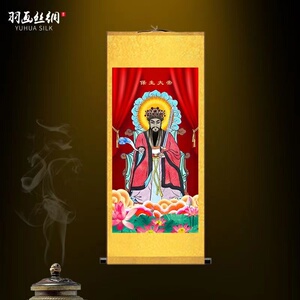 保生大帝画像挂画大道公医神吴真人道观玄关农村堂屋背景装饰卷轴