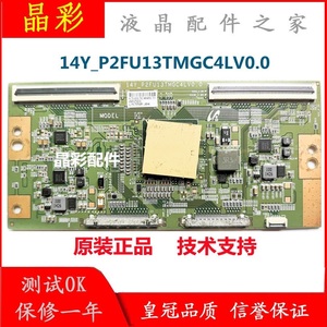 原装14Y-P2FU13TMGC4LV0.0逻辑板  夏普LCD-65UR30A海尔LU55K5000