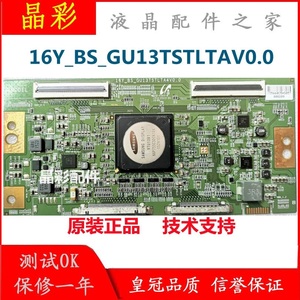 原装三星16Y_BS_GU13TSTLTA4V0.0 液晶电视逻辑板 现货 质保3个月