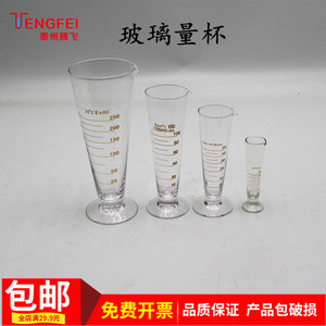玻璃刻度量杯10/50/100/250ml玻璃仪器化学实验室化验器材教具