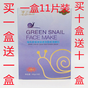 澳兰贝斯面膜