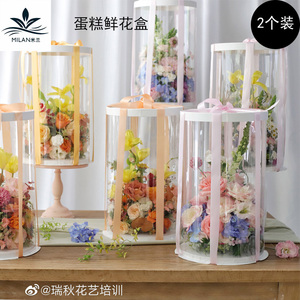 韩式圆形蛋糕鲜花礼盒PVC透明鲜花包装盒手捧花抱抱桶花盒手提盒