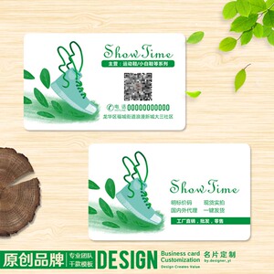 鞋业名片设计印刷莆田鞋厂家招代理休闲运动板鞋店铺微商卡片订做