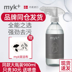 洣洣myk清洁剂客厅家用去油污家具汽车泡沫洗涤剂500ml