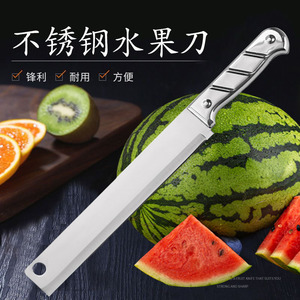 不锈钢水果刀家用大号加长瓜果刀锋利一体商用长款切西瓜工具套装