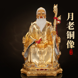 纯铜月老星君神像月下老人姻缘牵红绳红娘家用像客厅摆件保平安