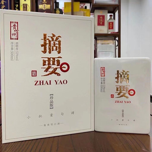 贵州摘要酒