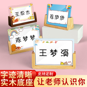 小学生姓名牌订制一年级新生入学名字桌签摆台桌牌摆台卡会议立牌卡片