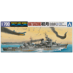 文华模型 青岛社 舰船拼装 1/700 ijn驱逐舰 初月号 02463
