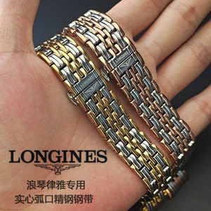 浪琴手表带钢带l4.760.860.260.960律雅原装款式男女蝴蝶扣表链20