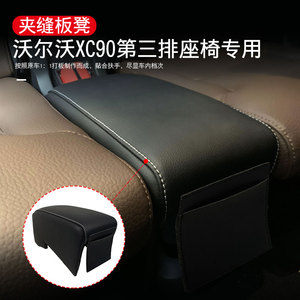 适用于沃尔沃新XC90第三排座椅缝隙填充小板凳汽车用品内饰改装