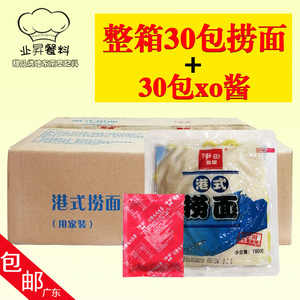 广东包邮伊田港式车仔面xo酱7-11七仔拌面热干面拉面捞面方便面