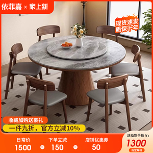 北欧胡桃色岩板圆形餐桌家用大小户型现代简约轻奢带转盘实木圆桌