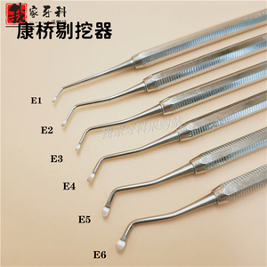 牙科剔挖器上海康桥不锈钢剔挖器挖匙挖头刮匙口腔科工具检查牙齿