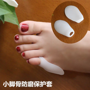 硅胶小脚趾骨保护疼痛套超软防磨脚高跟鞋防挤脚鸡眼保护套矫正器