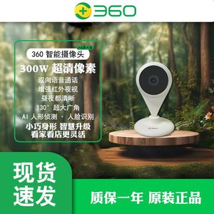 360小水滴AC1P摄像头2K版监控器无死角家用智能全景高清300W像素