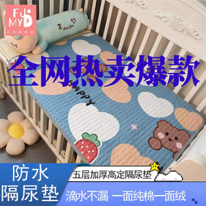 纯棉宝宝隔尿垫大姨妈垫防水床垫月经垫生理期床褥婴儿可洗老人