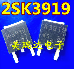 k3919 2sk3919 进口主板常用贴片场效应mos管to-252现货 质量保证