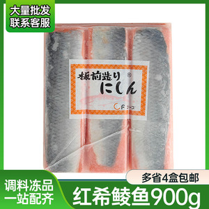 板前红希鲮鱼 鲱鱼籽希灵鱼日料刺身寿司鱼生寿司 6条装红色900g