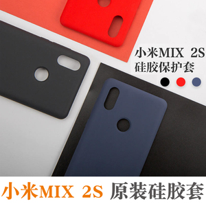 官方正品小米mix2s液态硅胶保护套小米note3手机壳原装保护壳防摔