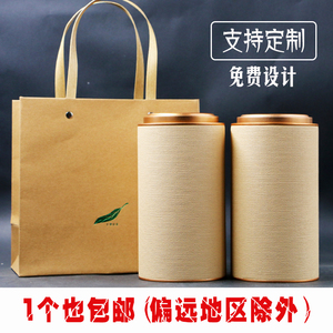茶叶罐密封罐纸罐包装红绿茶半斤一斤装礼品盒空盒圆罐铁盖可定制