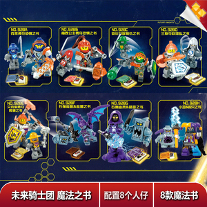 达高928未来骑士团魔法之书克莱梅西亚伦兰斯艾克索益智拼插积木1