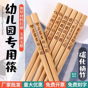 幼儿园专用筷子 儿童竹筷练习筷小孩学生宝宝实木无漆短筷子18cm