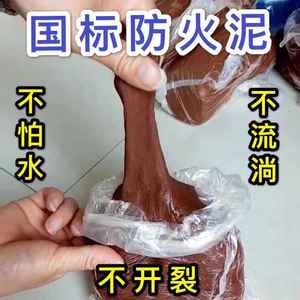 防火泥 有机防火堵料 电缆防火泥 防火胶泥 封堵泥 柔性有机堵料