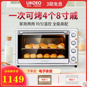 家宝德UKOEO 1002/32升/50升/70升/120升电烤箱家商两用独立温控