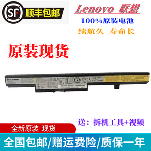 原装联想Lenovo昭阳E51-80 E41-80 B40-45/70/80 E50-70/80电池板