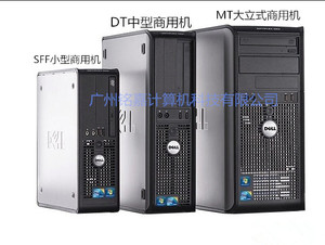 原装戴尔  DELL 380 台式电脑主机(E6300  2G  320G)整机主板有售