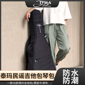 泰玛民谣吉他包41 40 寸加厚盒双肩套木古典吉它袋子个性背包琴包
