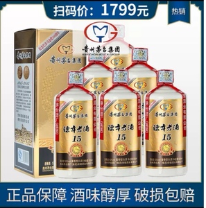 新款特价陈年老酒15一箱六瓶 贵州茅台集团2016年生产高端