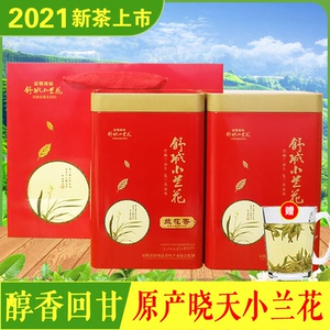 舒城小兰花2021雨前安徽晓天农家茶小兰花绿茶清香型茶叶500g礼盒