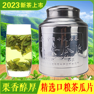 六安瓜片2023新茶雨前原产安徽金寨内山浓香耐泡绿茶罐装口粮茶叶