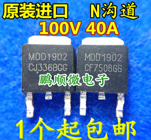 MDD1902 100V 40A 28毫欧 代用MDD1901RH IRF540 IRFR3710Z