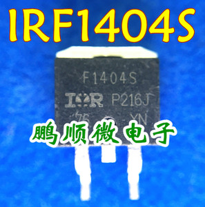 原字进口 IRF1404S F1404S F1405S 场效应管 贴片TO-263 40V 162A