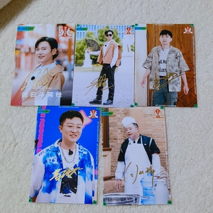 2021德云斗笑社2孟鹤堂尚九熙曹鹤阳阎鹤祥 6寸照片 海报亲笔签名