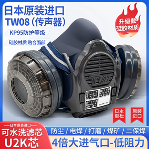 日本重松口罩TW02S防尘口罩防工业粉尘打磨煤矿专用电焊TW08面罩