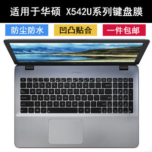 华硕x542uqr笔记本