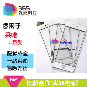 365屏幕适用朵唯DOOV L1 L3 L5 L5pro L6 L7 L8plus触摸屏 L9盖板