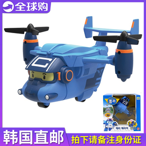 韩国进口珀利儿童仿真救援运输飞机POLI变形警长模型大号男孩玩具