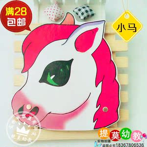 幼儿园教学用品儿童头饰面具舞台表演道具角色扮演动物头饰小马