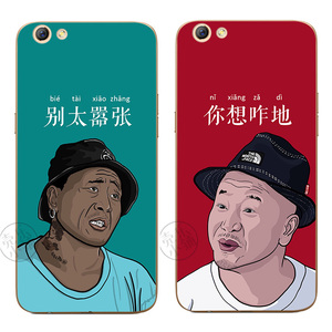 oppor7 plus a59 r7s r9s plus手机壳保护套表情赵四搞怪潮牌大叔