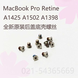 macbook Pro Retina A1398 A1425 A1502 后盖底壳D壳螺丝 脚垫