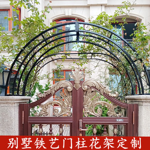 铁艺拱门花架门垛顶部别墅拱门架子铁艺庭院门柱拱形花架定做门头