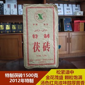 原装湘益益阳茶厂2012年1500克金花茯砖茯茶正宗湖南安化黑茶叶茶