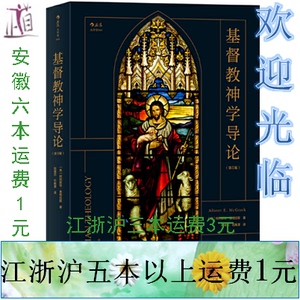 80 41人付款  天猫 【当当网 正版书籍】基督教史(上下卷) 当当网